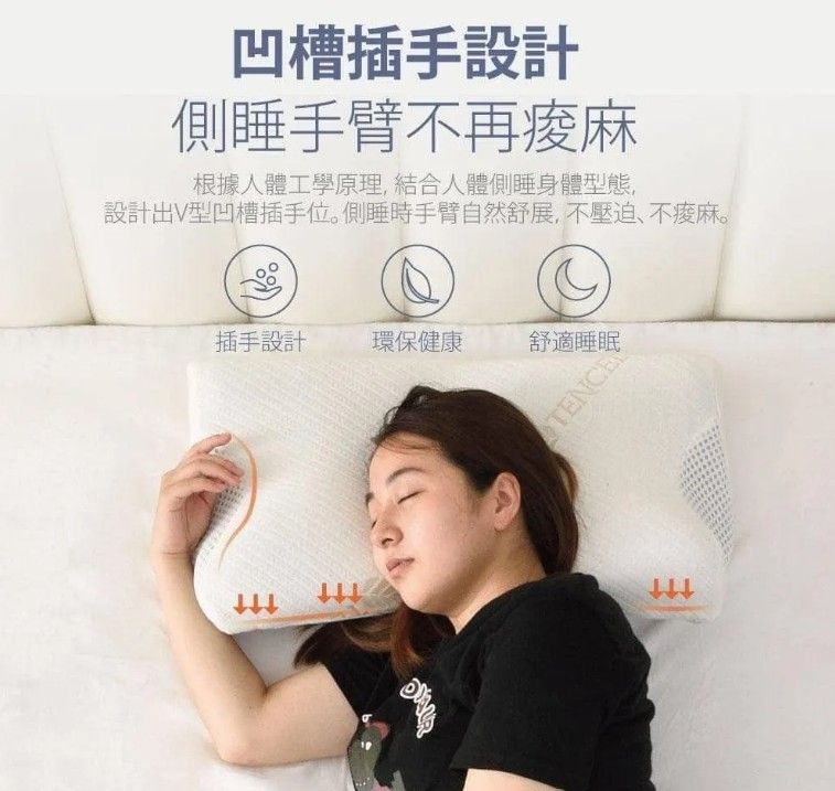 4D太空記憶蝶型枕