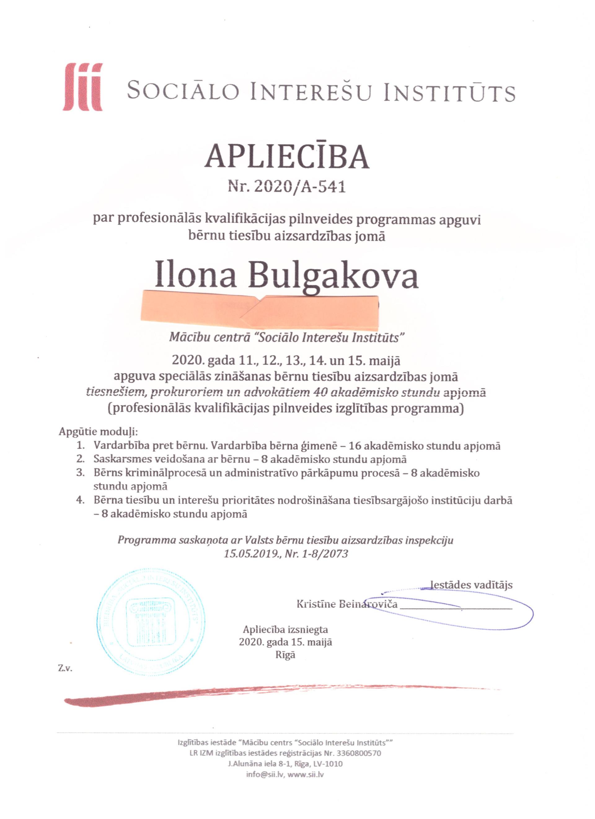 Присяжный адвокат Илона Булгакова участвовала и освоила программу повышения профессиональной квалификации