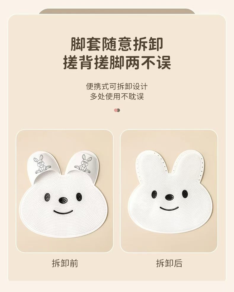 兔兔搓背搓腳神器一組2個(白/灰/粉色選2）