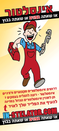 הנדימן