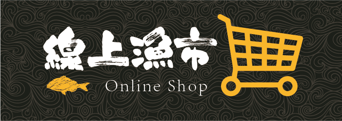 帶有中文文字和購物車的網上商店的標誌。