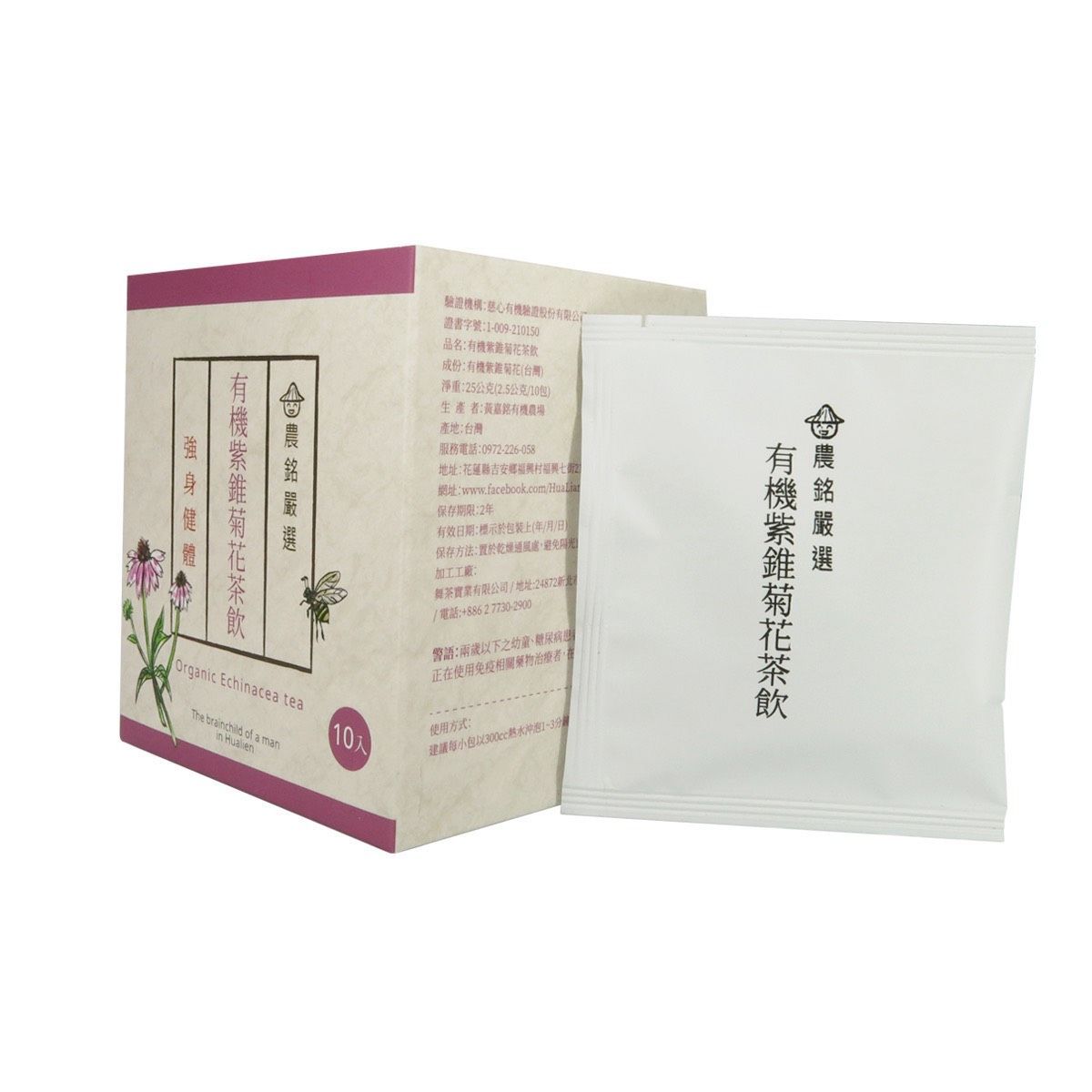 有機栽培紫錐菊茶包-10入
