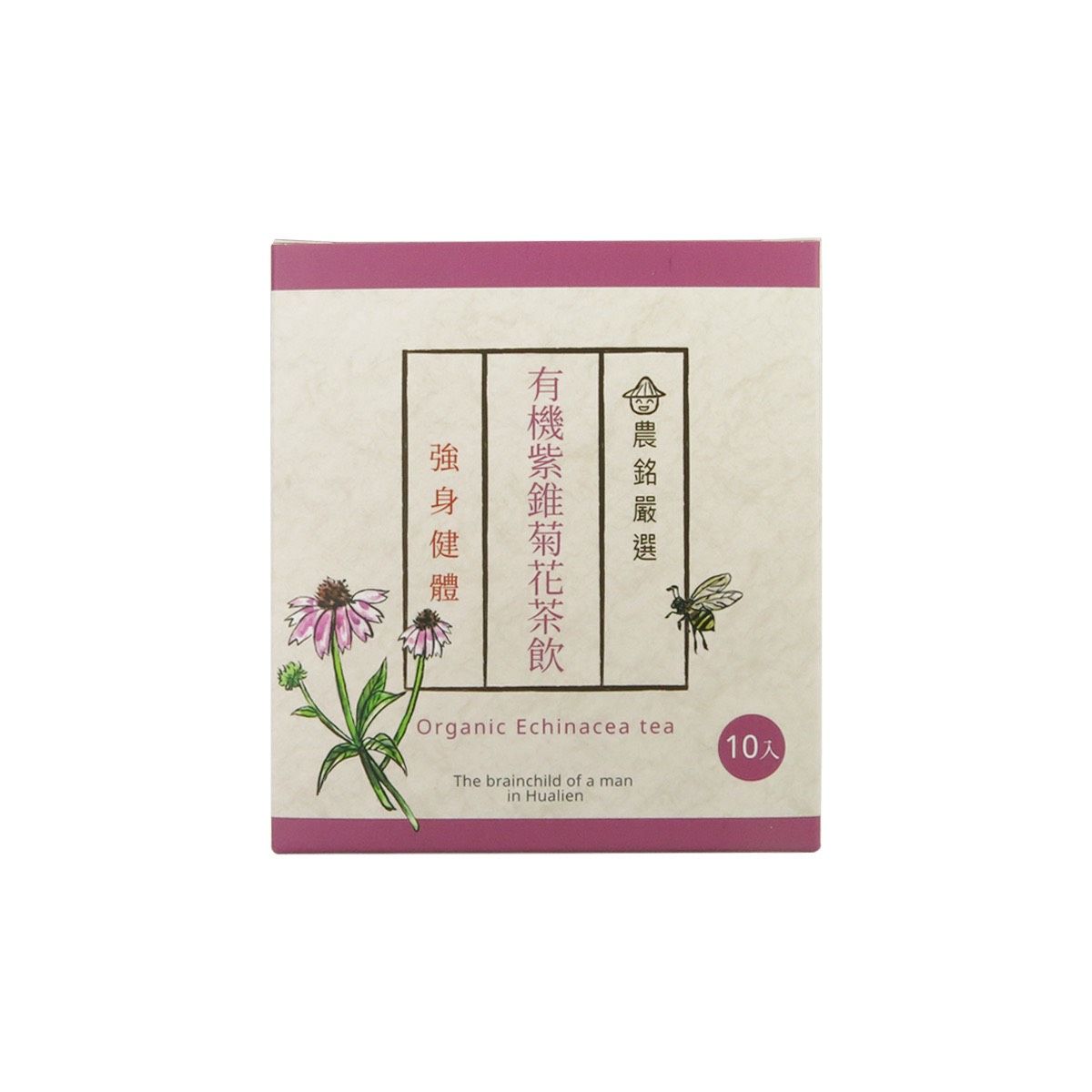 有機栽培紫錐菊茶包-10入
