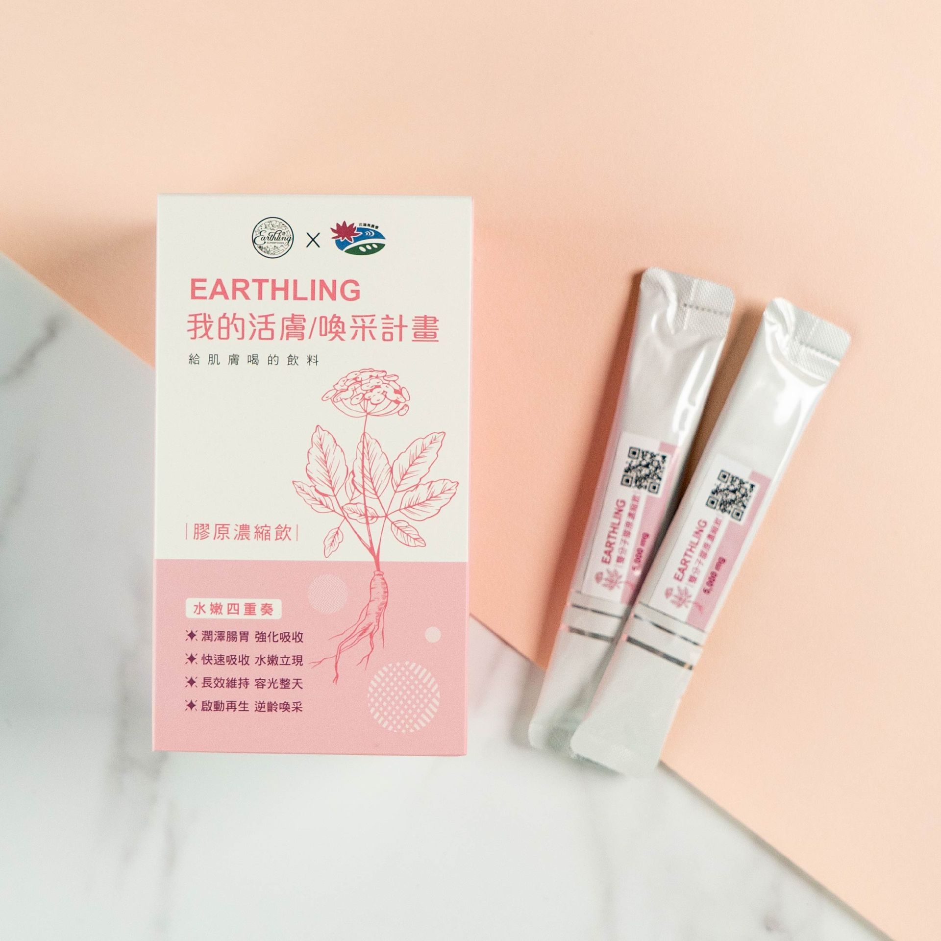 雙分子膠原濃縮飲