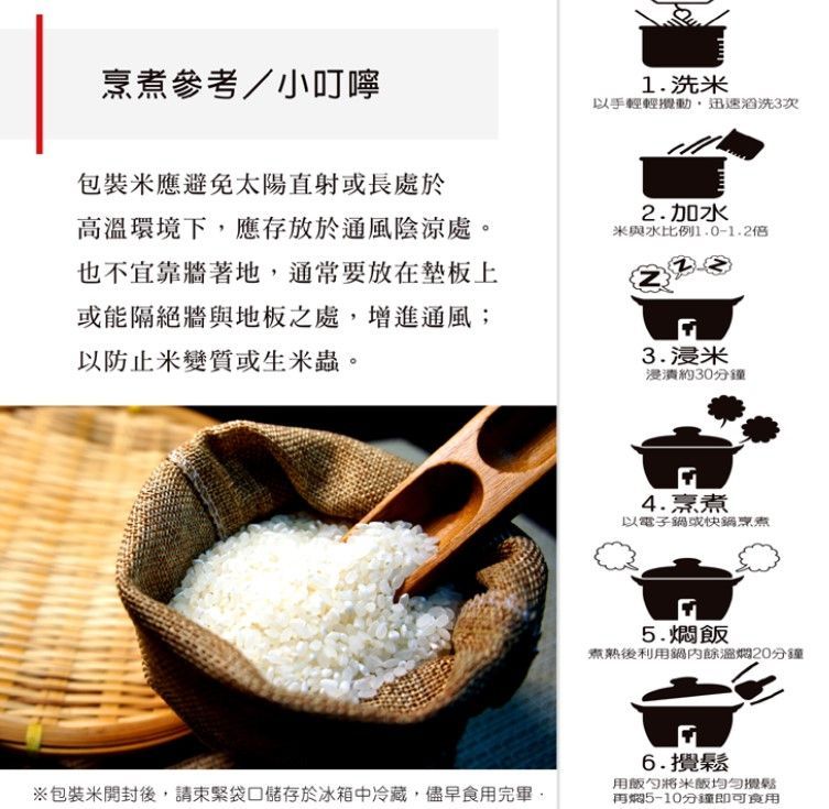 花蓮市 土地之歌-三寶米禮盒