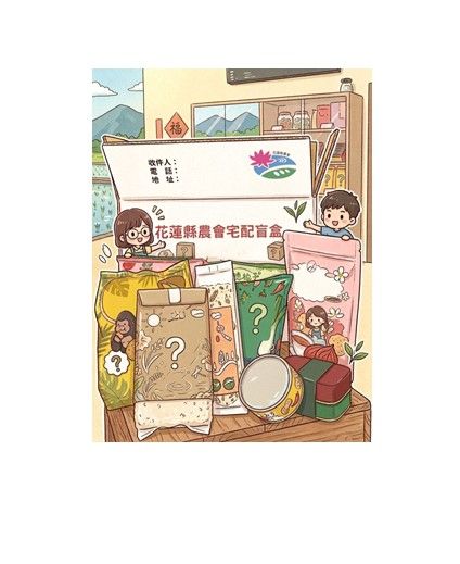 縱谷微光:在地好物驚喜盲盒