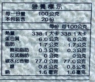 富麗有機胚芽白米2kg