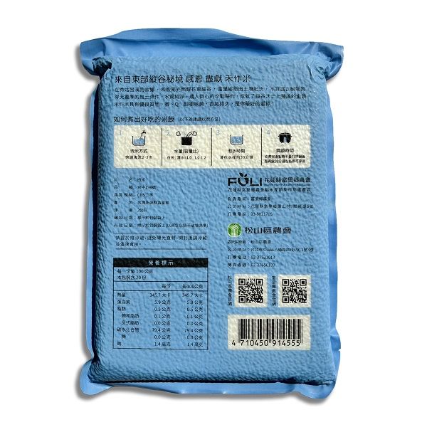 花蓮富里 茉莉香雪2KG