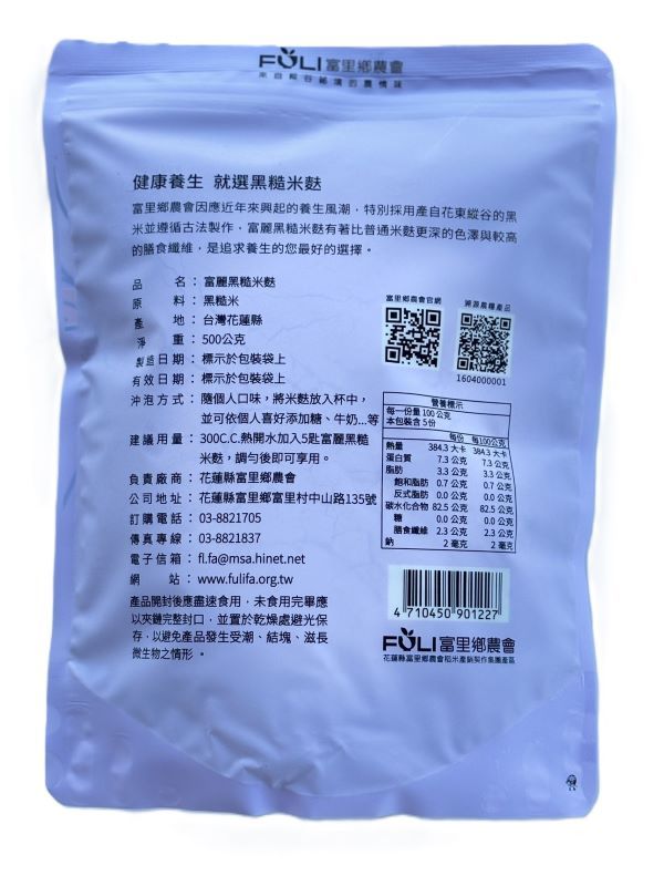 花蓮富里 黑糙米麩500g