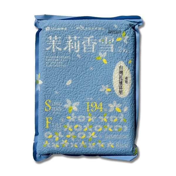 花蓮富里 茉莉香雪2KG