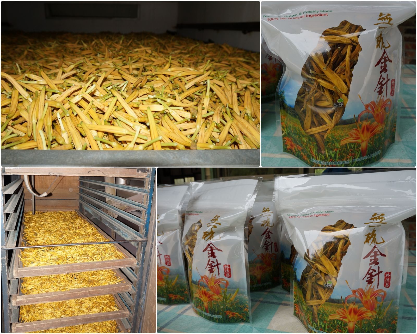 花蓮玉里無硫金針