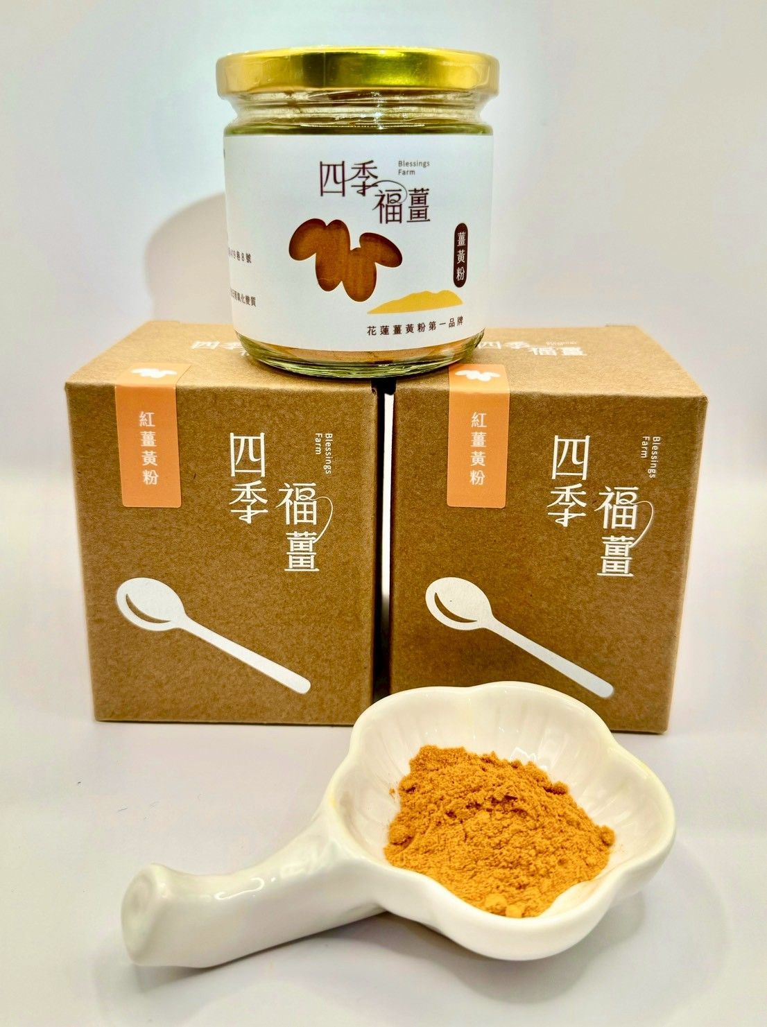 四季福薑-紅薑黃粉