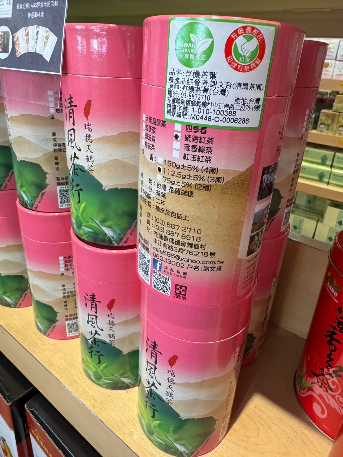 清風茶行有機蜜香紅茶112.5g