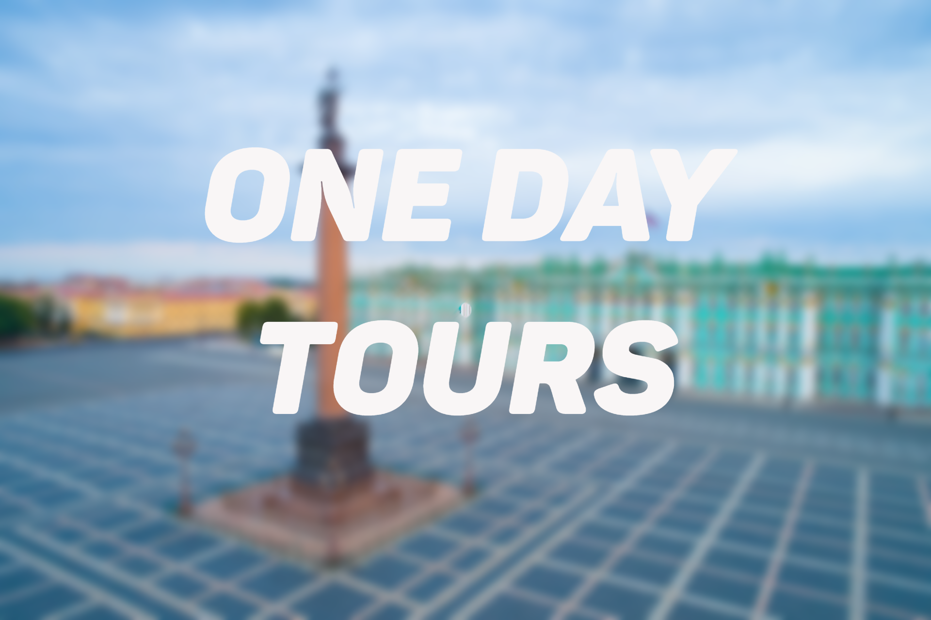 Petersburg One Day Tours