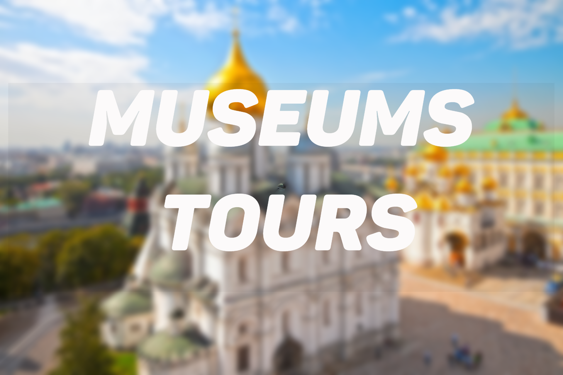 Moscow Museums Tours