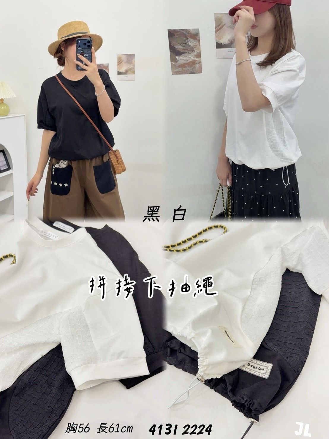 韓國??拼接下抽繩設計上衣