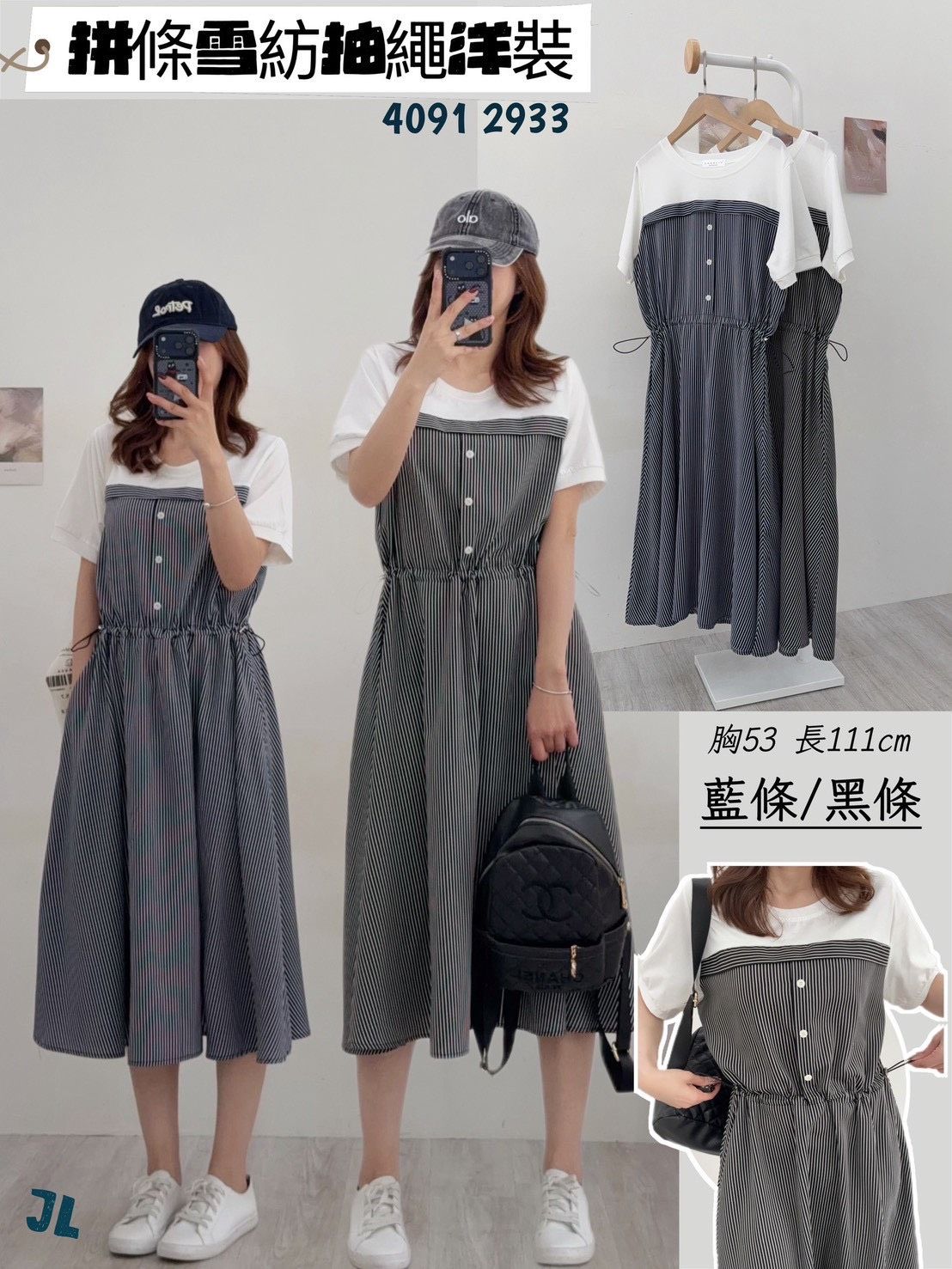 韓國??拼色洋裝