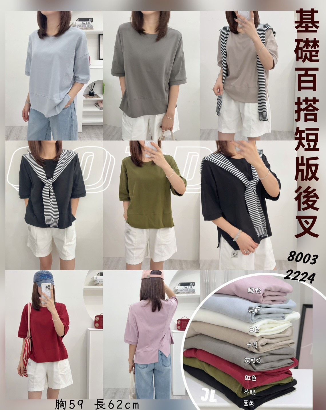 韓國??百搭TEE來了！