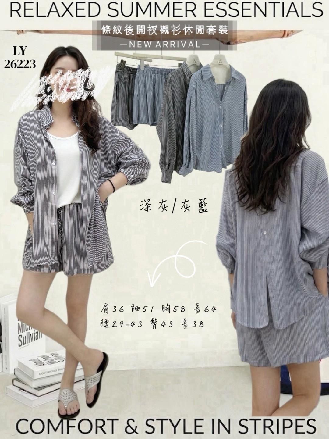 ⭐️條紋後開衩襯衫休閒套裝⭐️