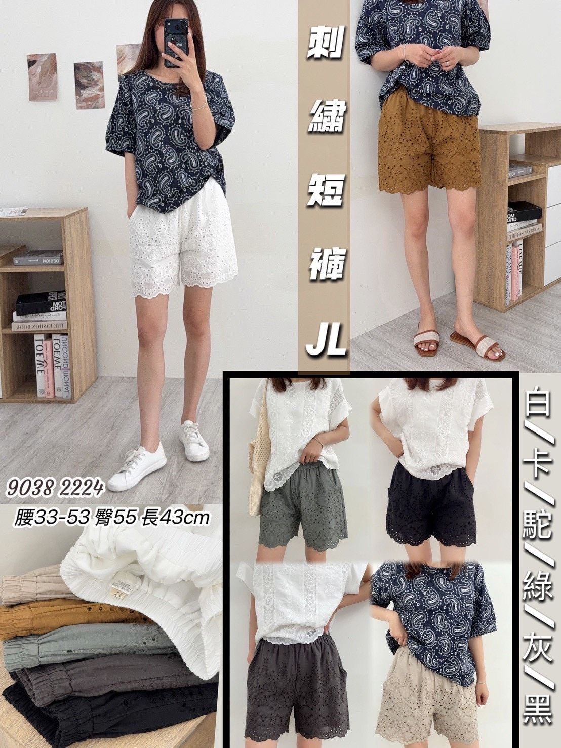 新款韓國??刺繡蕾絲短褲