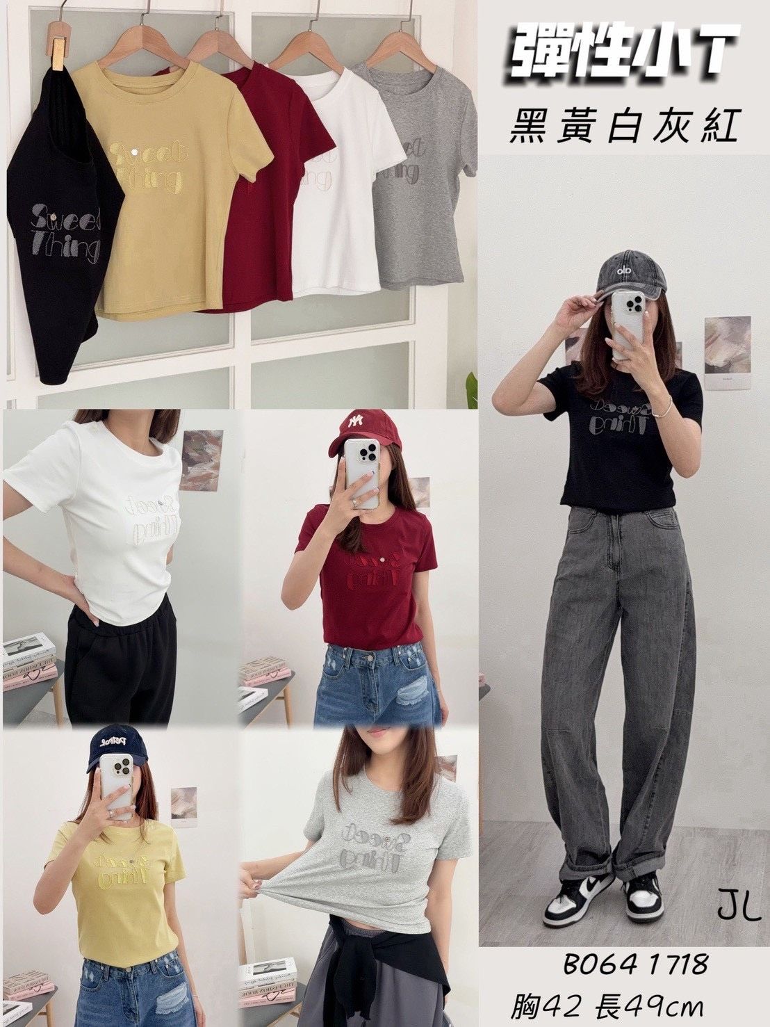 306-B064新款  每年夏天一定要囤的基本款T來了✨