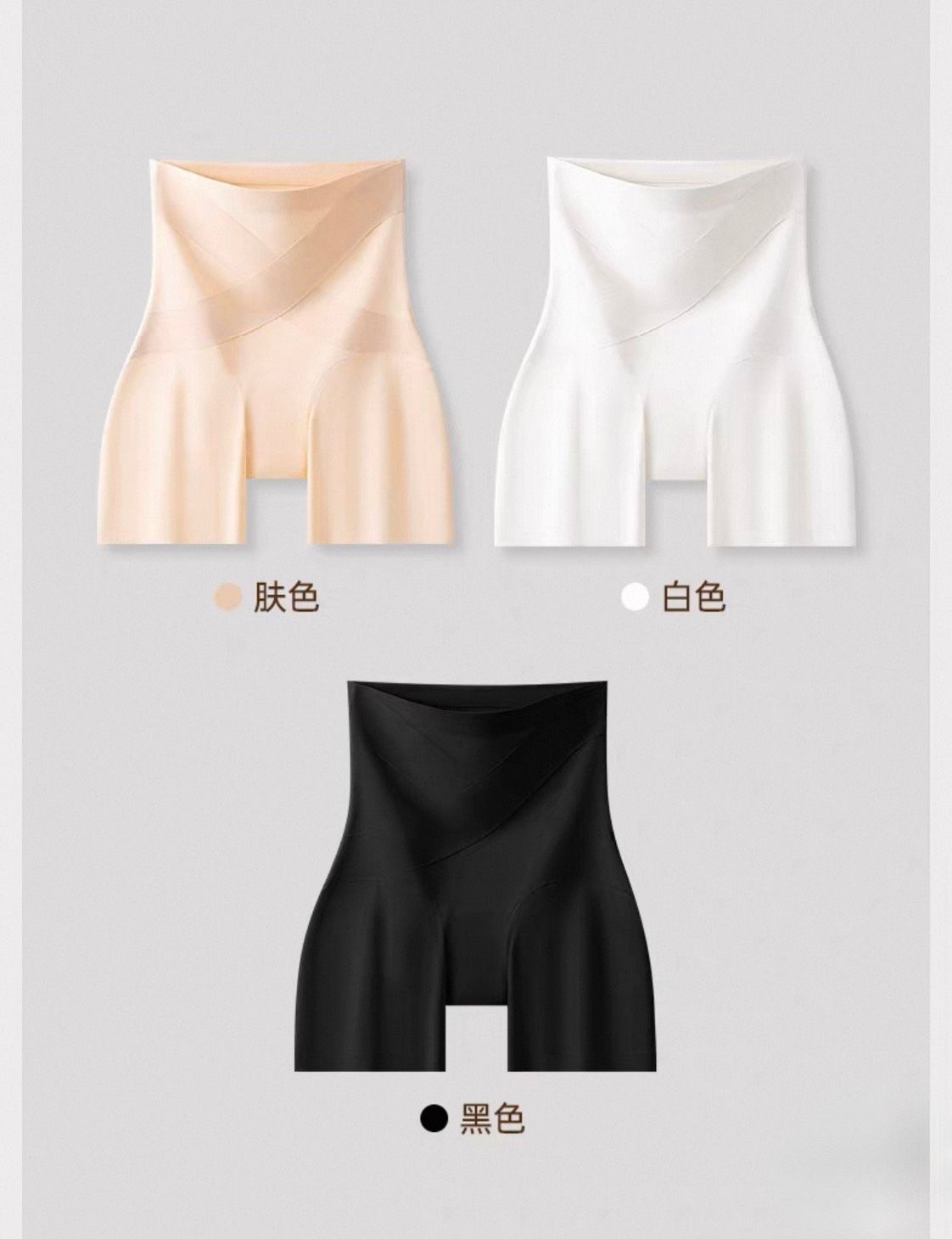 7A級收腹提臀冰絲無痕新款三合一夏天束褲