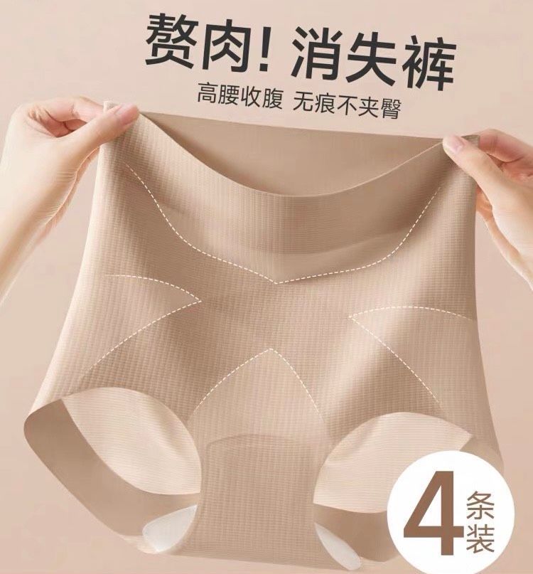 10A級粉底液隱形無痕高腰提臀褲強力收腹束褲