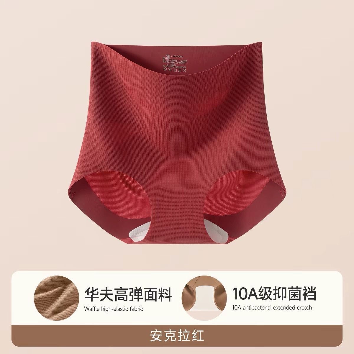 10A級粉底液隱形無痕高腰提臀褲強力收腹束褲