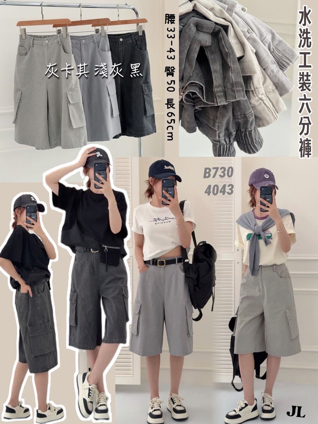 306-B730新款水洗工裝六分褲