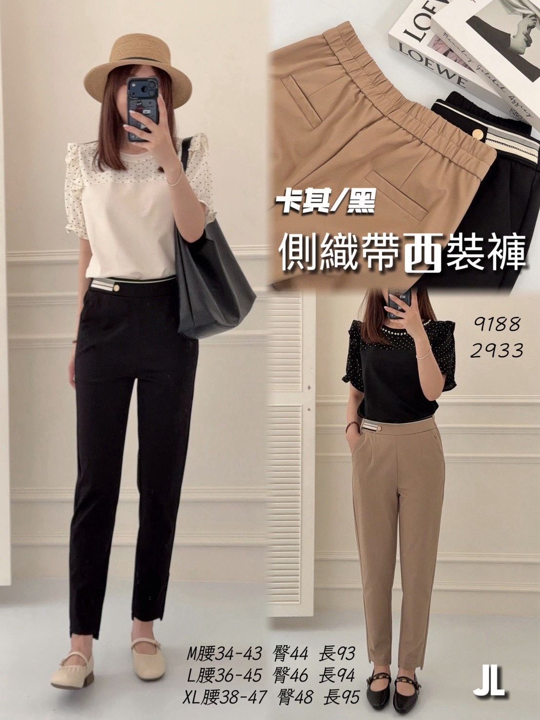 306-9188 新款韓國??側織帶西裝褲