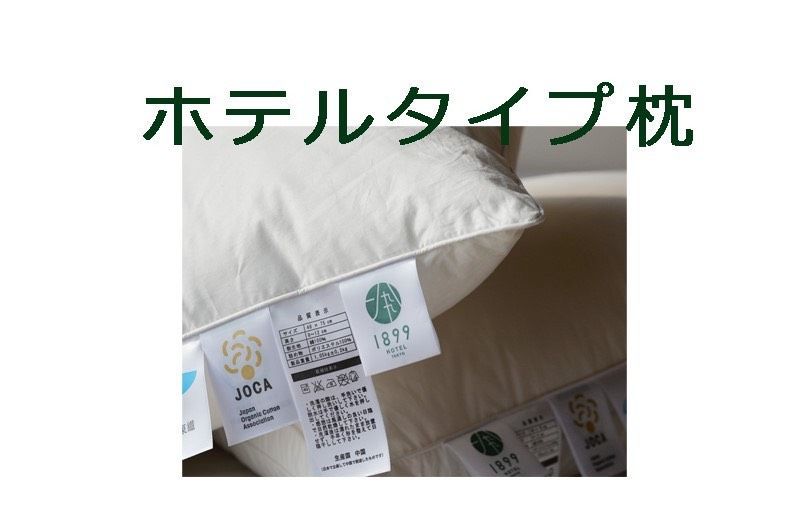 【2個裝】?五星級酒店睡眠體驗❗❗    出口日本酒店品質超讚的?    【日本1899酒店枕芯】