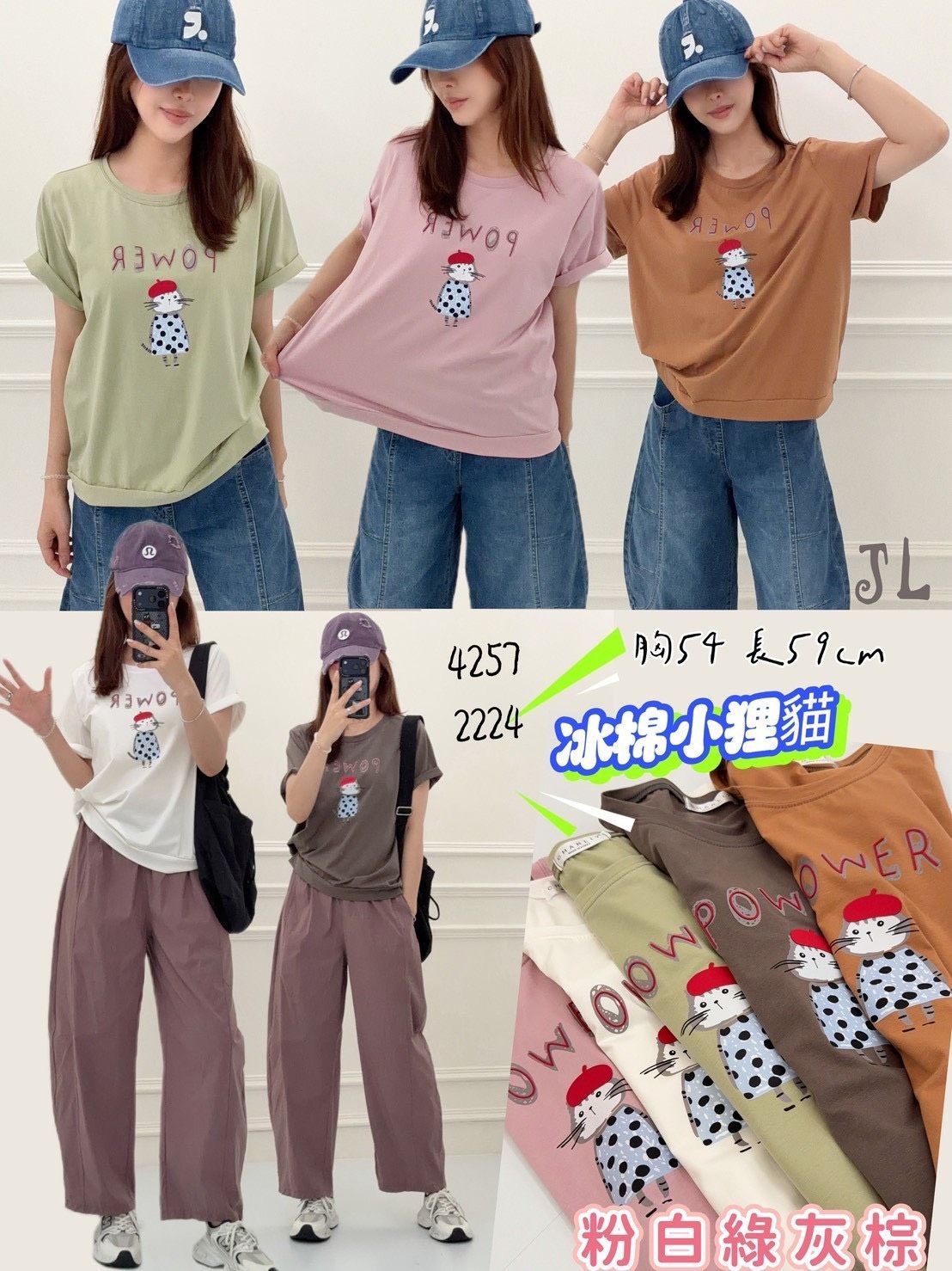 306-4257新款韓國??冰棉小狸貓上衣
