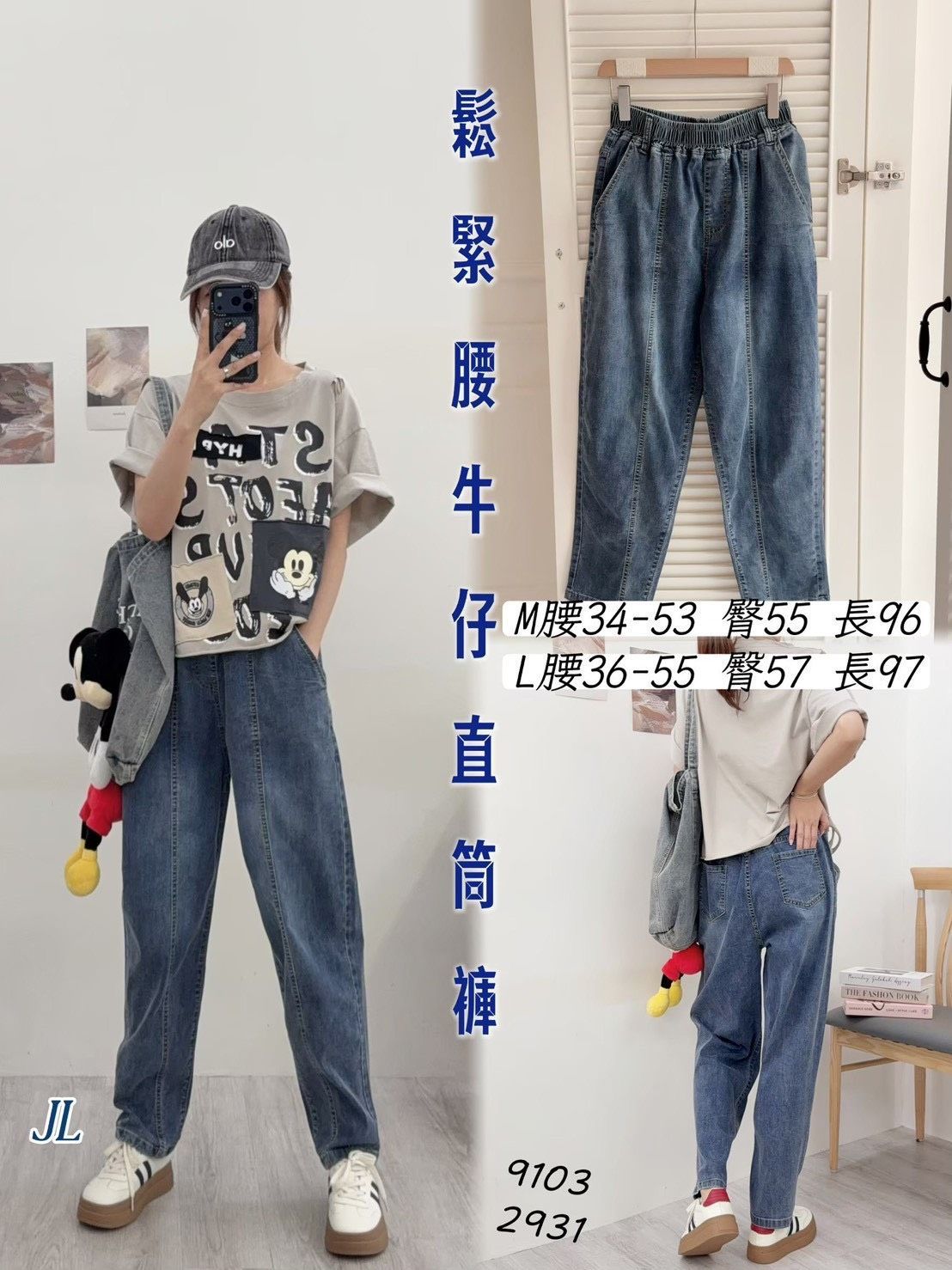 306-9103 新款韓國??鬆緊腰牛仔直筒褲 ?