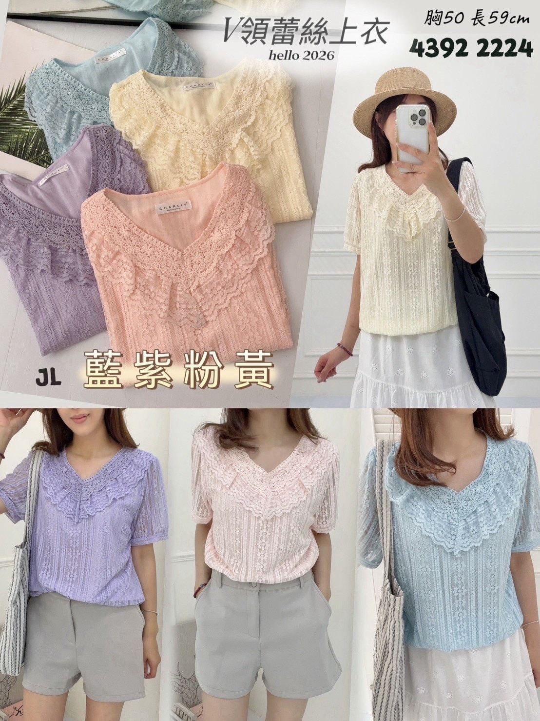 306-4392新款韓國??V領蕾絲上衣 ?