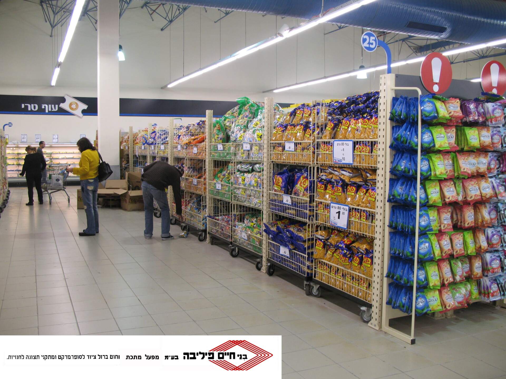 פיליבה מתקני תצוגה