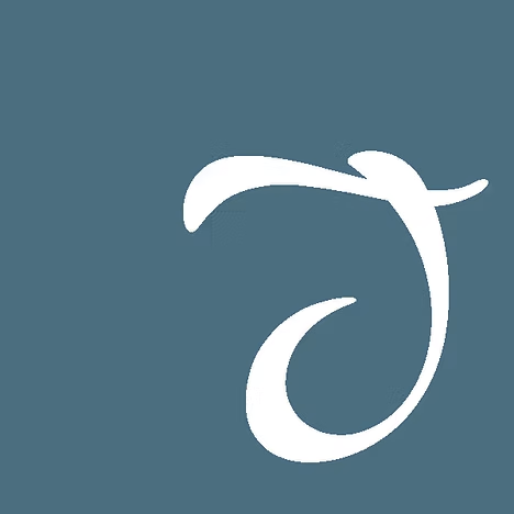 White cursive letter