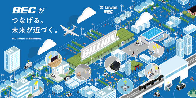 台湾盛達電業子会社の日本支社（ビリオン電機(株)）は COMNEXT