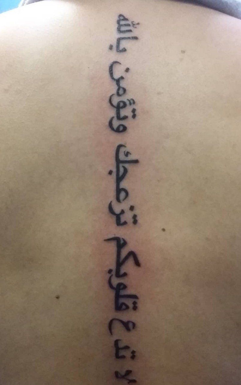 Jess Arabic Letters — San Antonio, TX — Skin Graphics Tattoos & Body Piercing