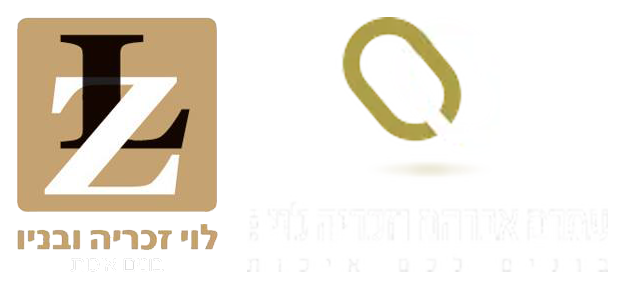 לוי זכריה ובניו | בונים איכות