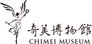 奇美博物館-AED 安裝實績 - 凱樂斯 KLUX