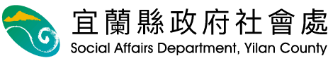 宜蘭縣政府社會處-AED 安裝實績 - 凱樂斯 KLUX