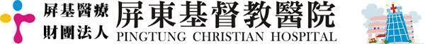 屏東基督教醫院-AED 安裝實績 - 凱樂斯 KLUX