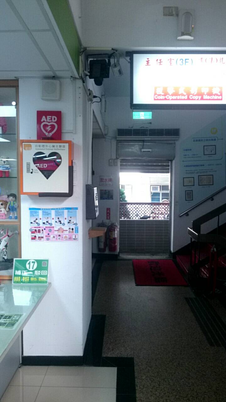 AED裝機-新莊地政事務所