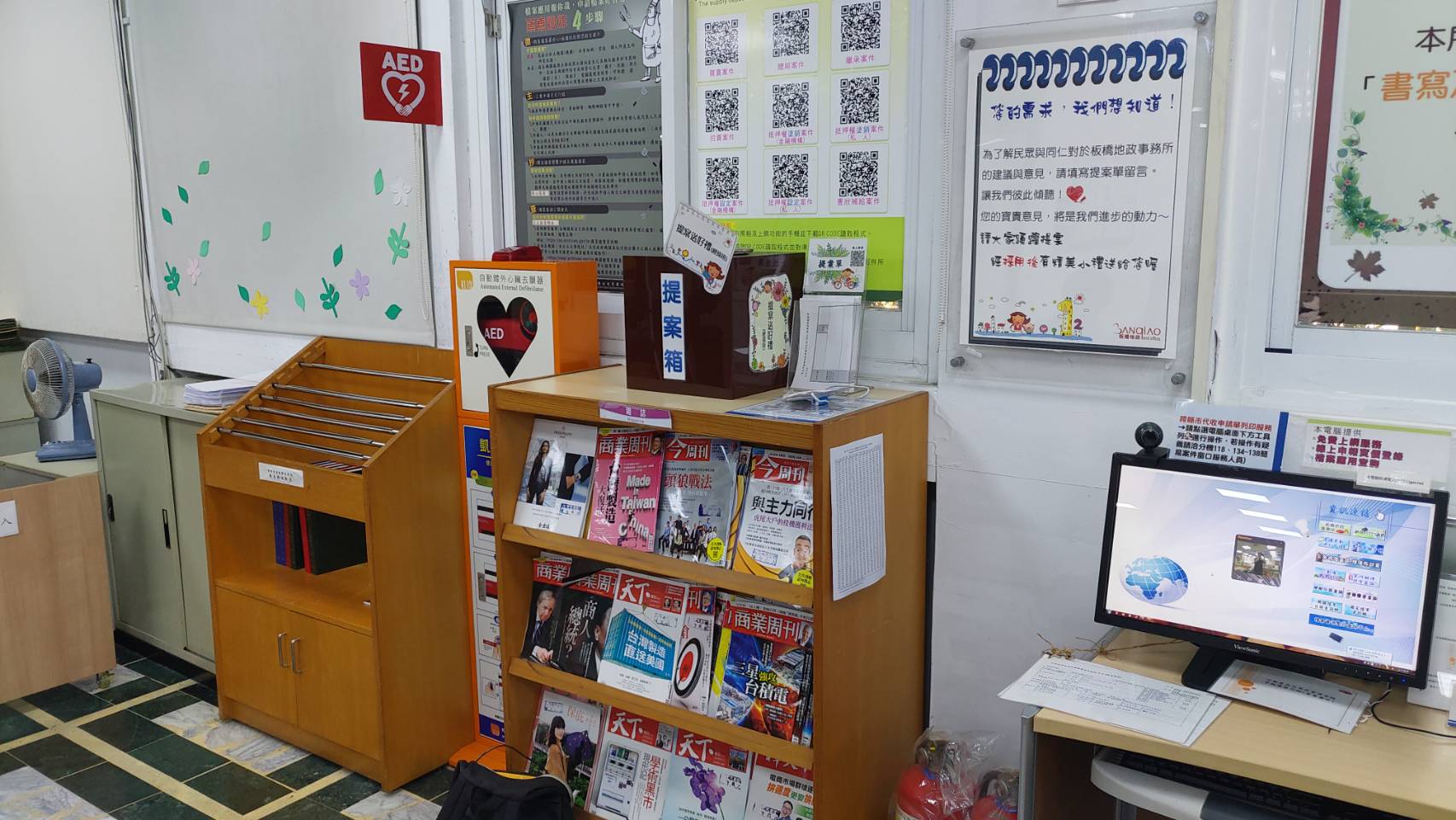 AED裝機-板橋地政事務所