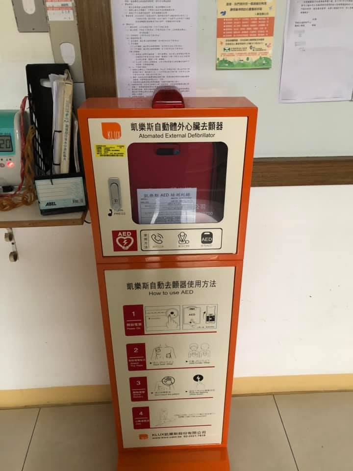 AED裝機-頭城工務段