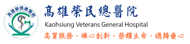 高雄榮民總醫院-AED 安裝實績 - 凱樂斯 KLUX