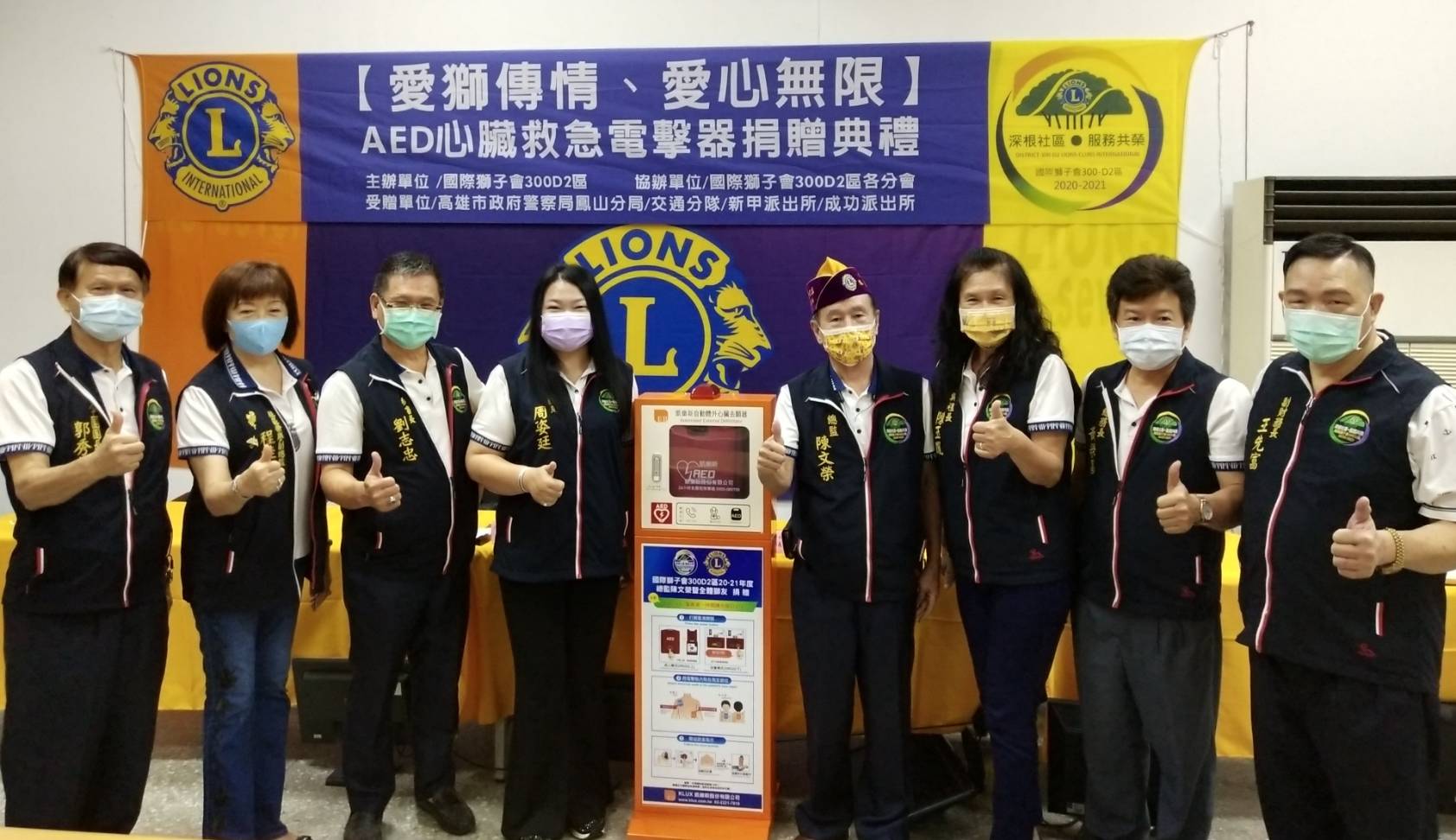 國際獅子會300D2區發揮愛心,捐贈AED給高雄市政府警察局、交通分隊、新甲派出所與成功派出所