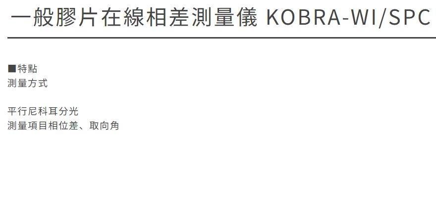 工業電腦,杰瑞科技