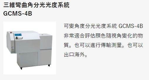 工業電腦,杰瑞科技