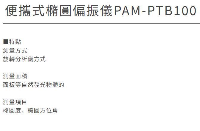 工業電腦,杰瑞科技